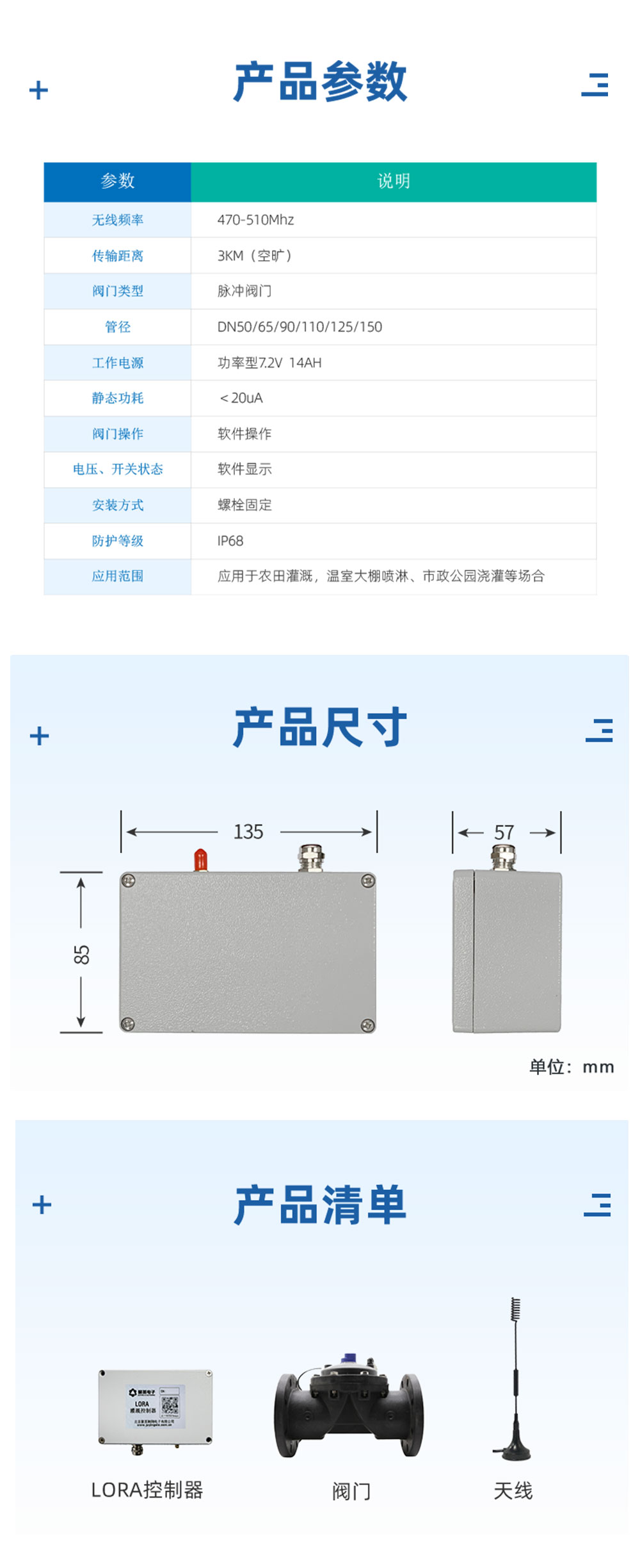 7.2V| DN125脈沖閥產(chǎn)品參數(shù)