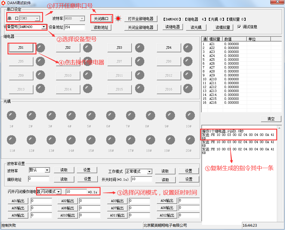 DAM調(diào)試軟件