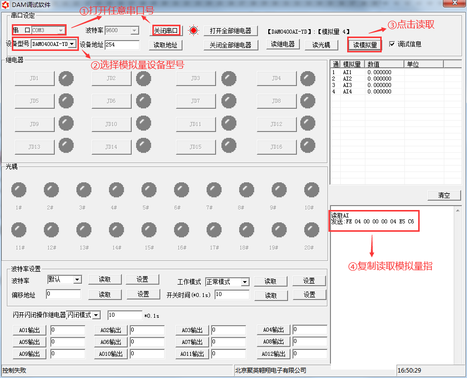 DAM調(diào)試軟件