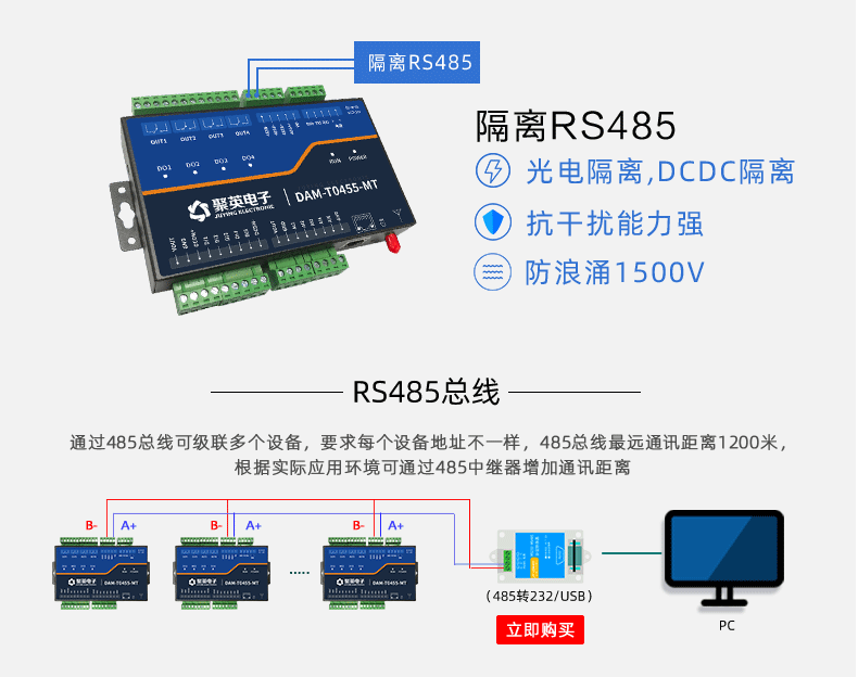 工業(yè)級繼電器控制板通訊接口