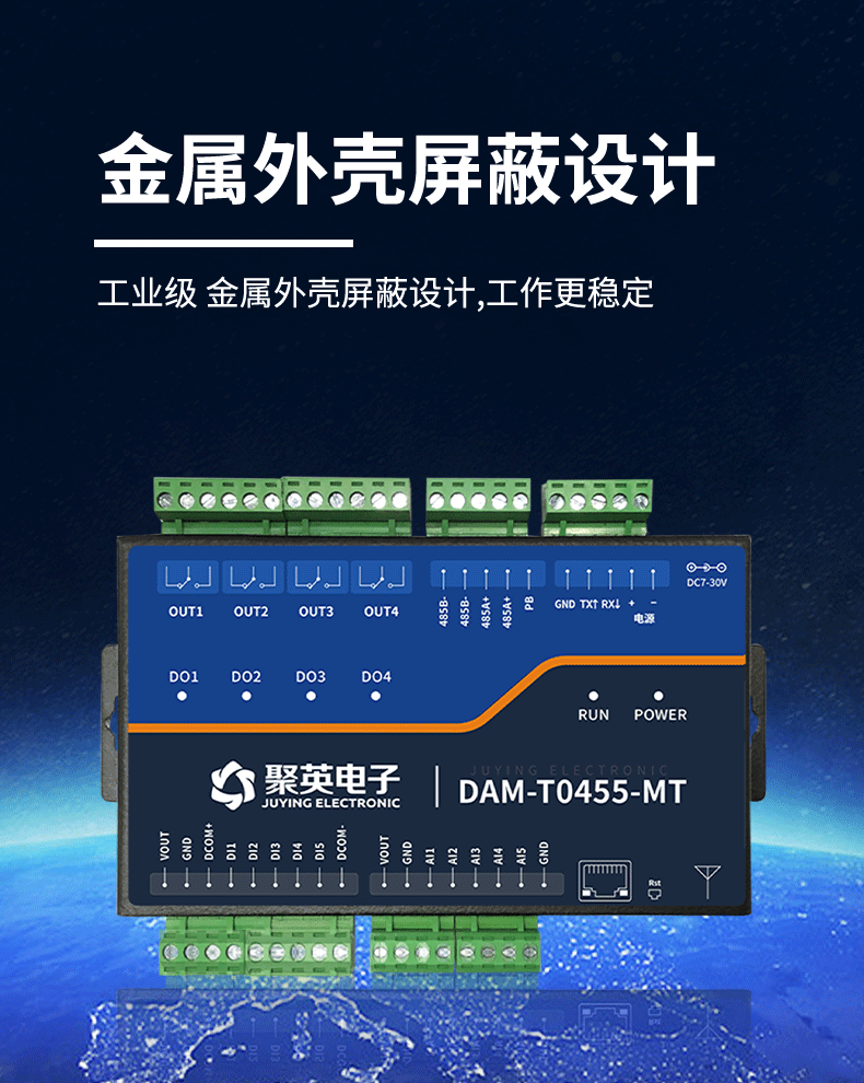 工業(yè)級(jí)繼電器控制板金屬外殼