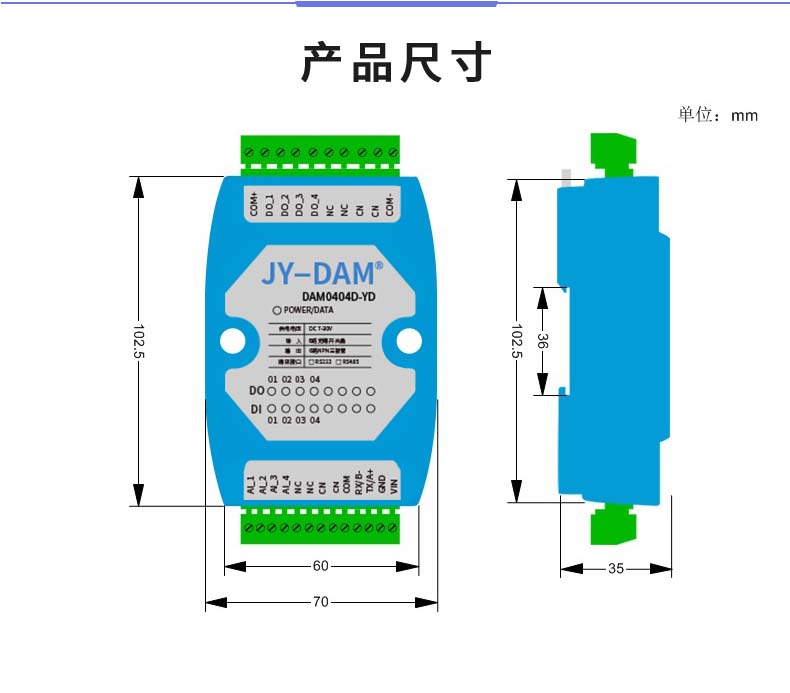 DAM-0404D-YD 工業(yè)級(jí)I/O模塊產(chǎn)品尺寸