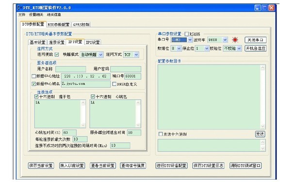 GPRS DTU在燃氣管網(wǎng)遠程監(jiān)控系統(tǒng)配置軟件