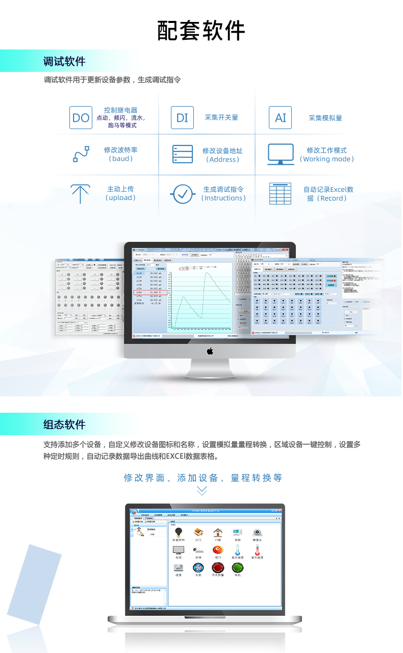 DAM-0400 工業(yè)級網(wǎng)絡(luò)控制模塊配套軟件