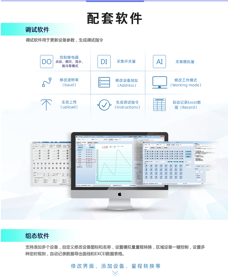 云平臺 DAM-2424 工業(yè)級I/O模塊配套軟件