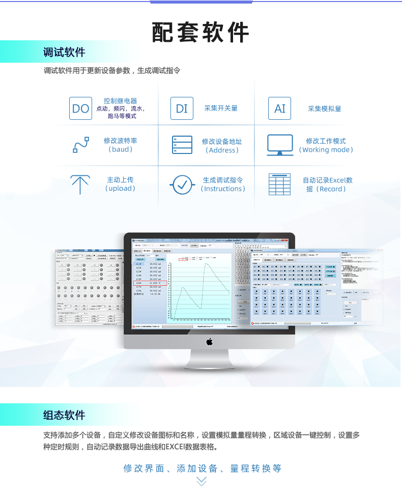 DAM-T0FFF-MT 工業(yè)級數(shù)采控制器配套軟件