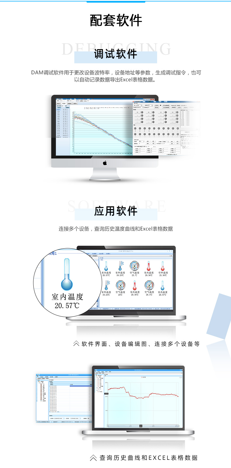 DAM-AITC12 溫度采集模塊應(yīng)用軟件