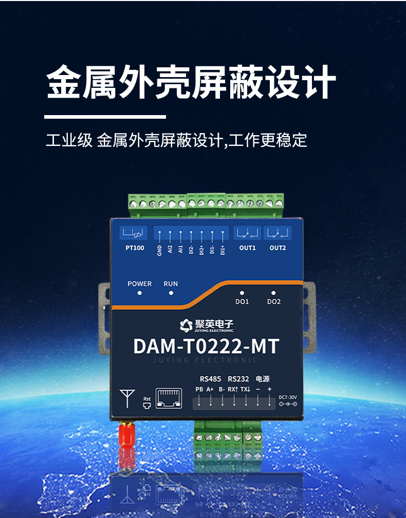 云平臺 DAM-T0222-MT 工業(yè)級數(shù)采控制器特點