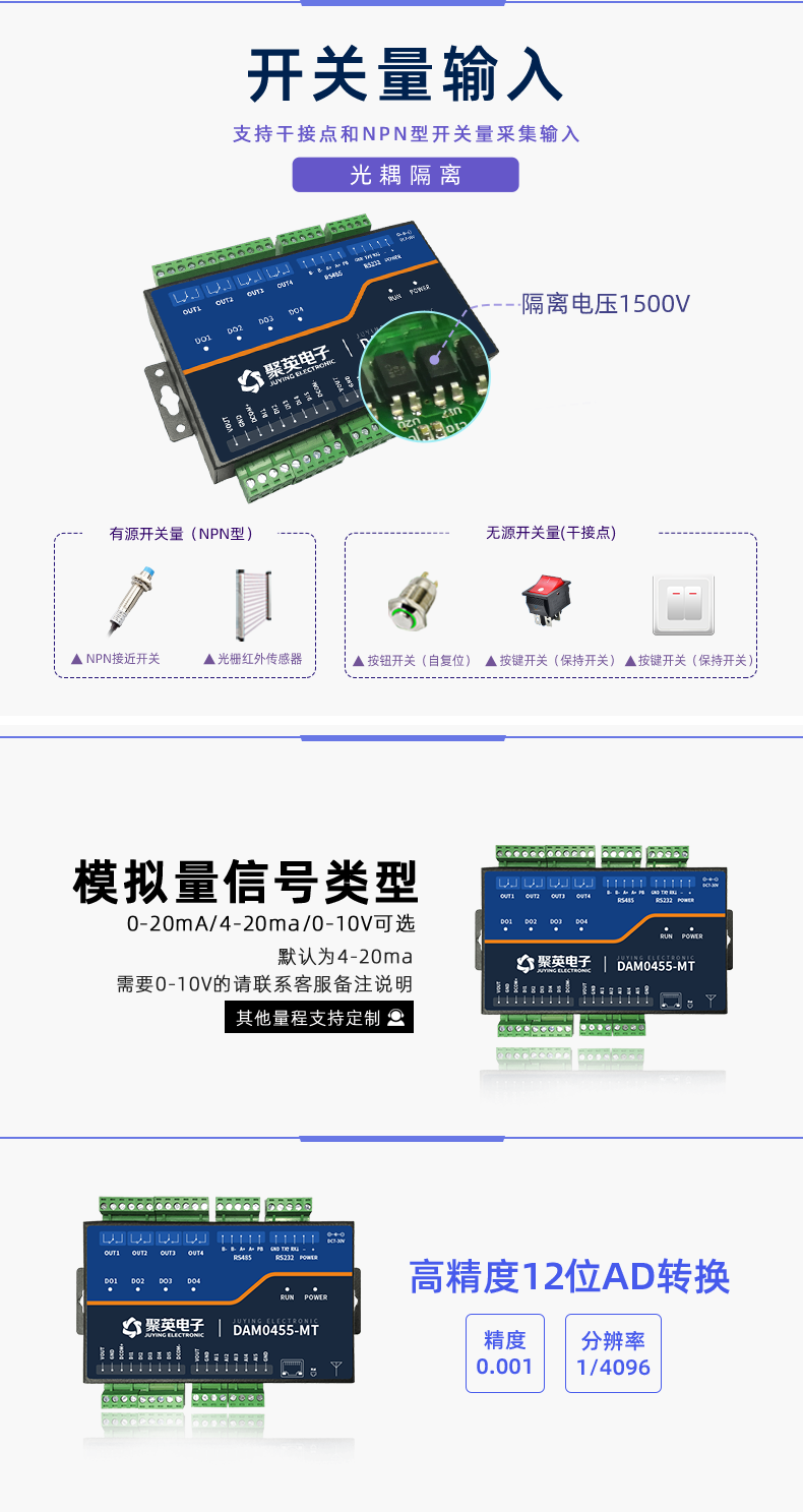 LoRa0455-MT LoRa無線測控模塊開關(guān)量輸入