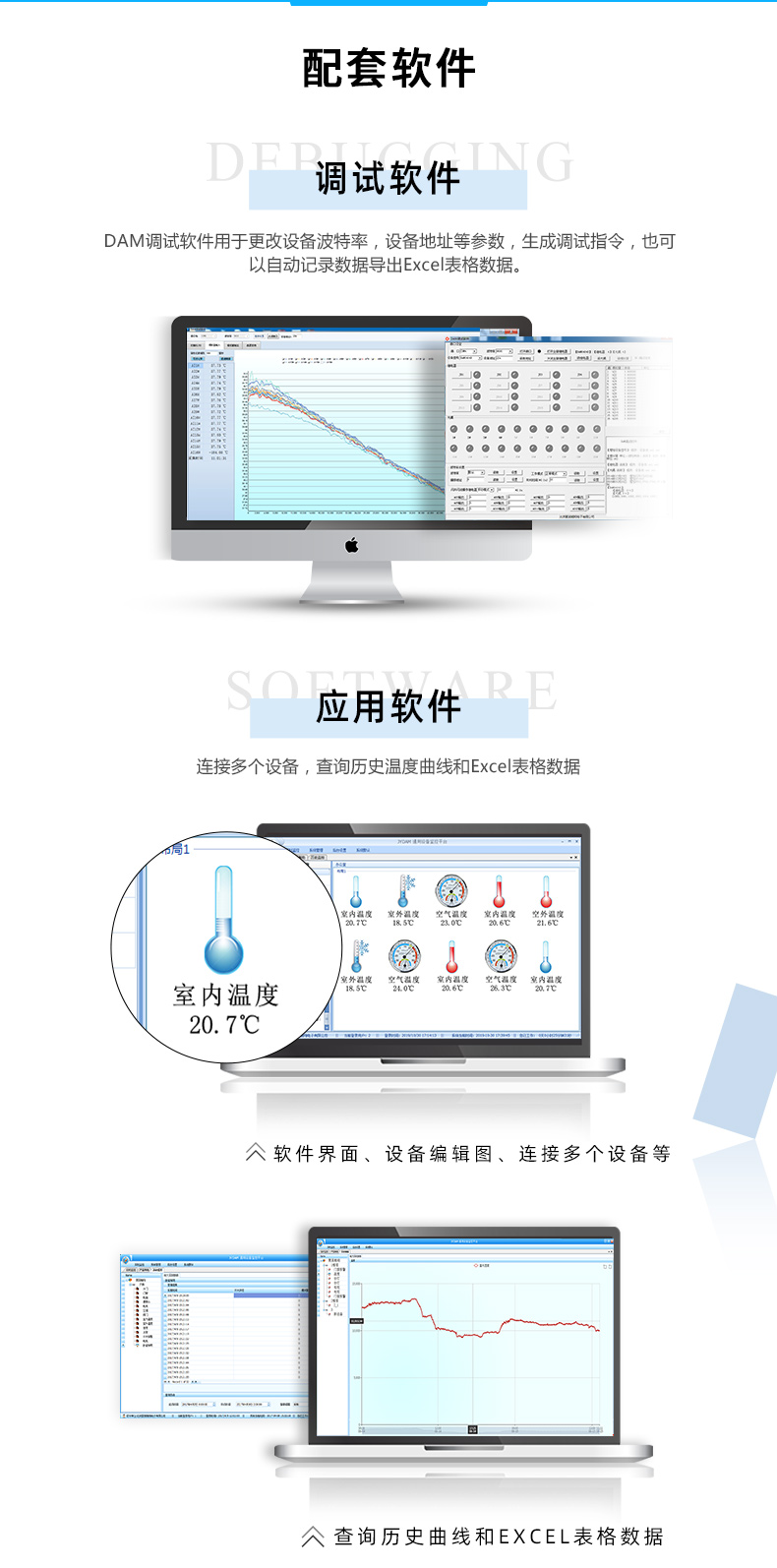 DAM-AITC 溫度采集模塊配套軟件