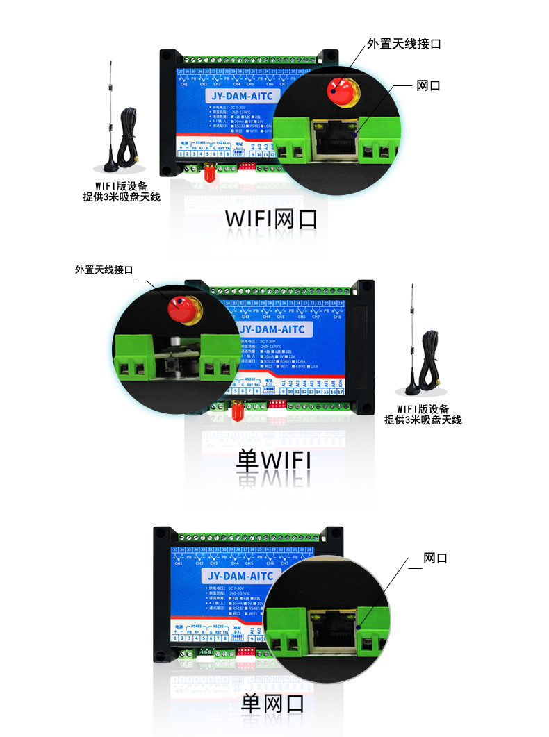 DAM-AITC 遠(yuǎn)程測控 溫度采集模塊通訊接口