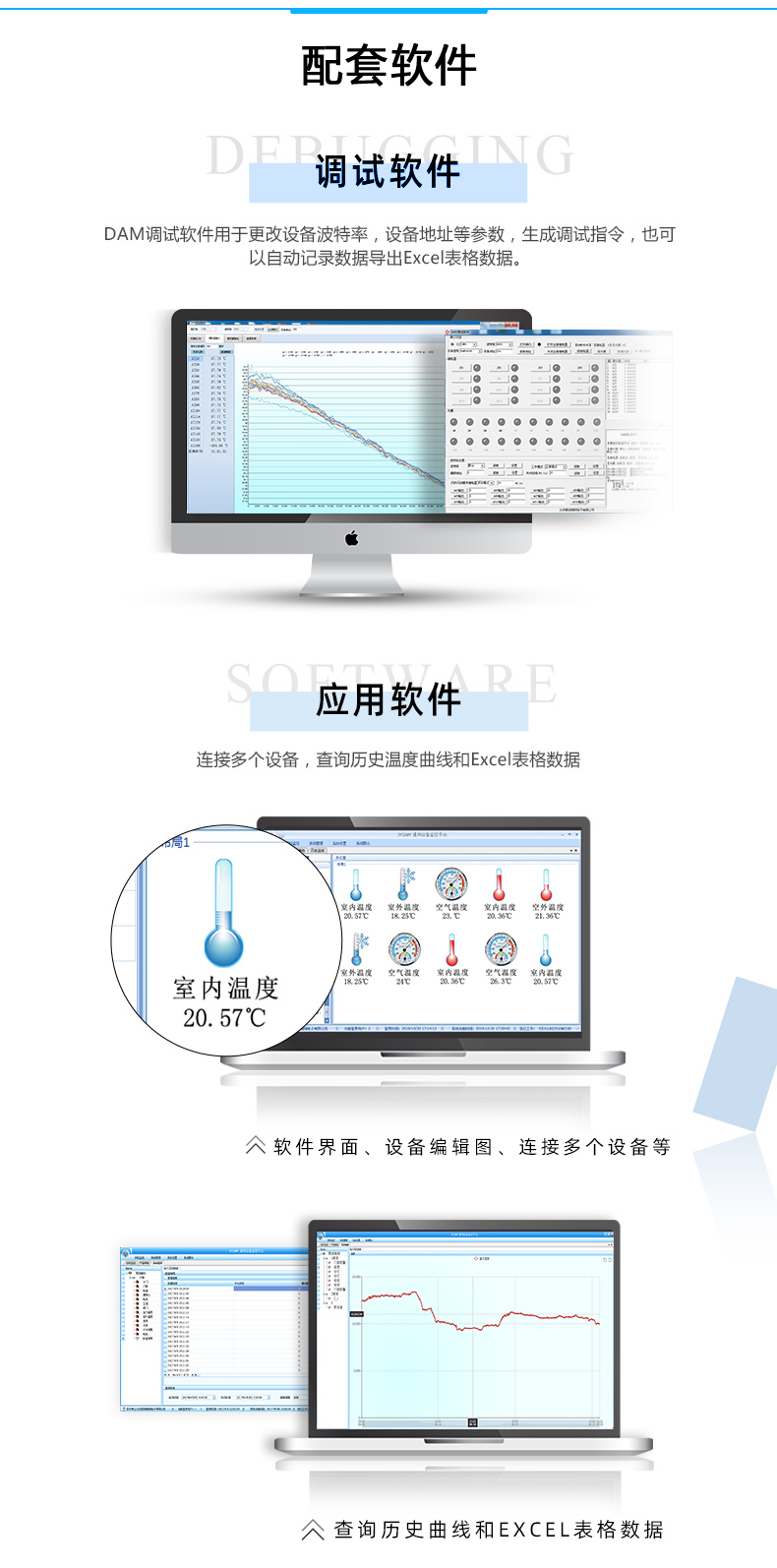 DAM-AITC 遠(yuǎn)程測控 溫度采集模塊配套軟件