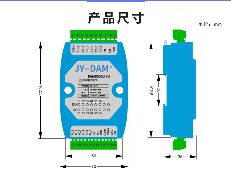 DAM-0606D-YD 工業(yè)級I/O模塊產(chǎn)品尺寸