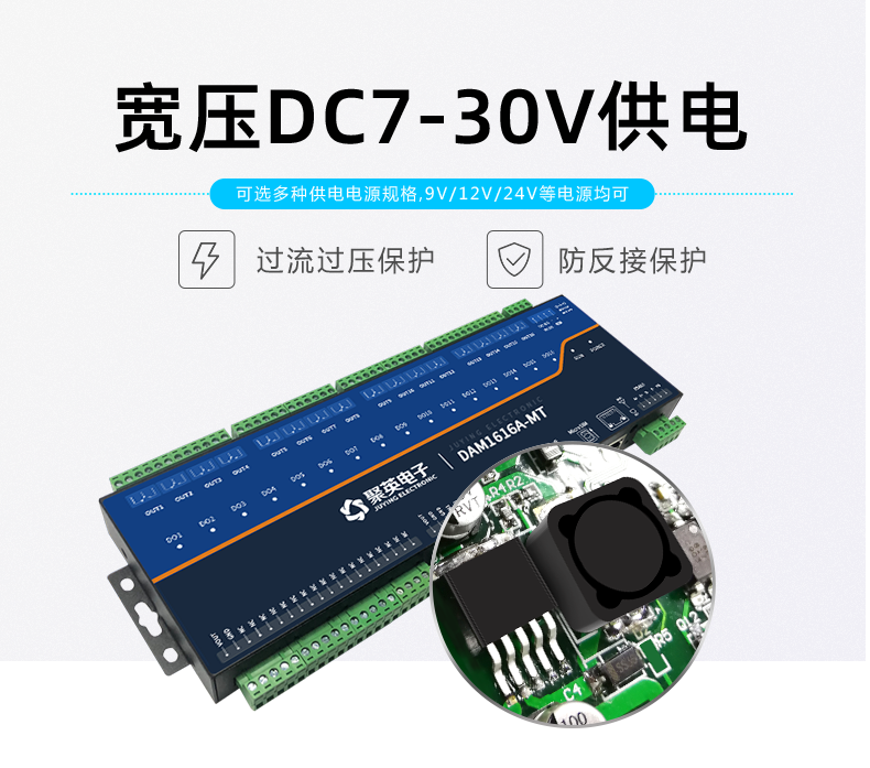 LoRa1616A-MT LoRa無(wú)線測(cè)控模塊寬壓供電