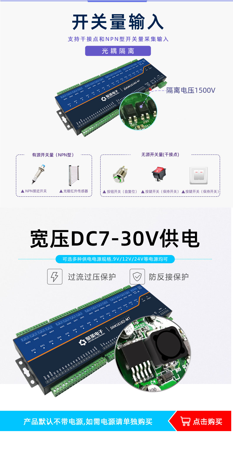 DAM1616D-MT 工業(yè)級(jí)網(wǎng)絡(luò)控制模塊開關(guān)量輸入