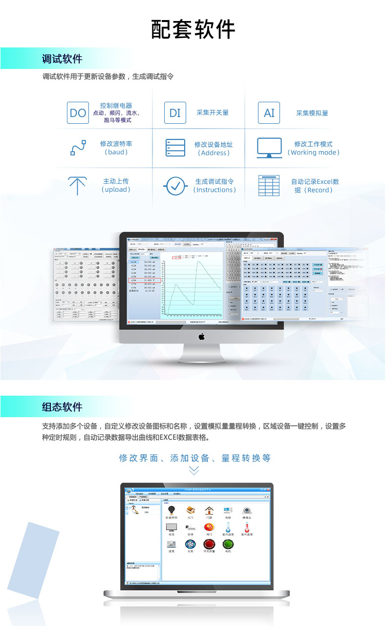 DAM1616D-MT 工業(yè)級(jí)網(wǎng)絡(luò)控制模塊配套軟件