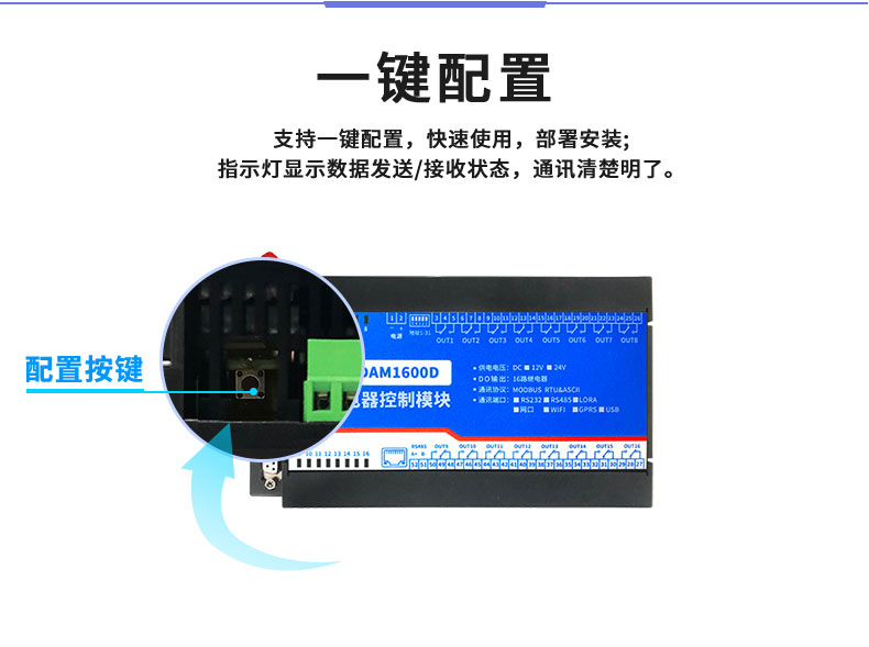 LoRa1600D LoRa無(wú)線控制模塊一鍵配置