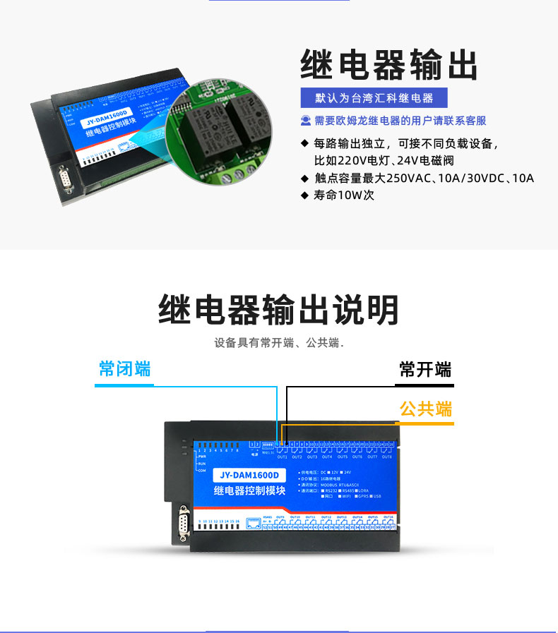 LoRa1600D LoRa無(wú)線控制模塊輸出說(shuō)明