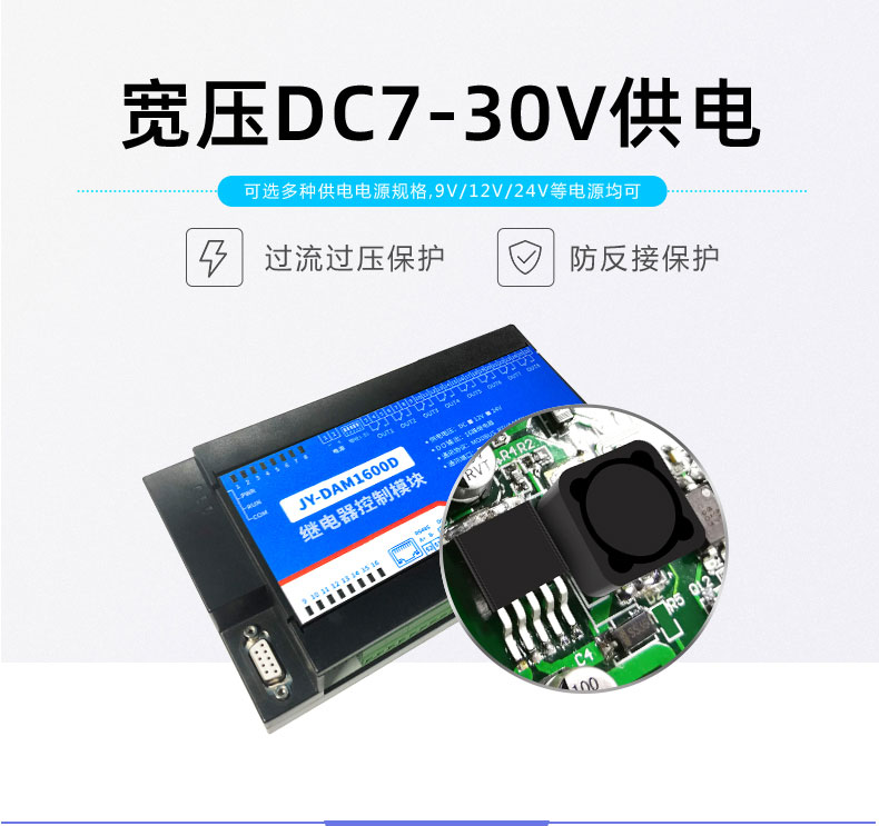 LoRa1600D LoRa無(wú)線控制模塊寬壓供電