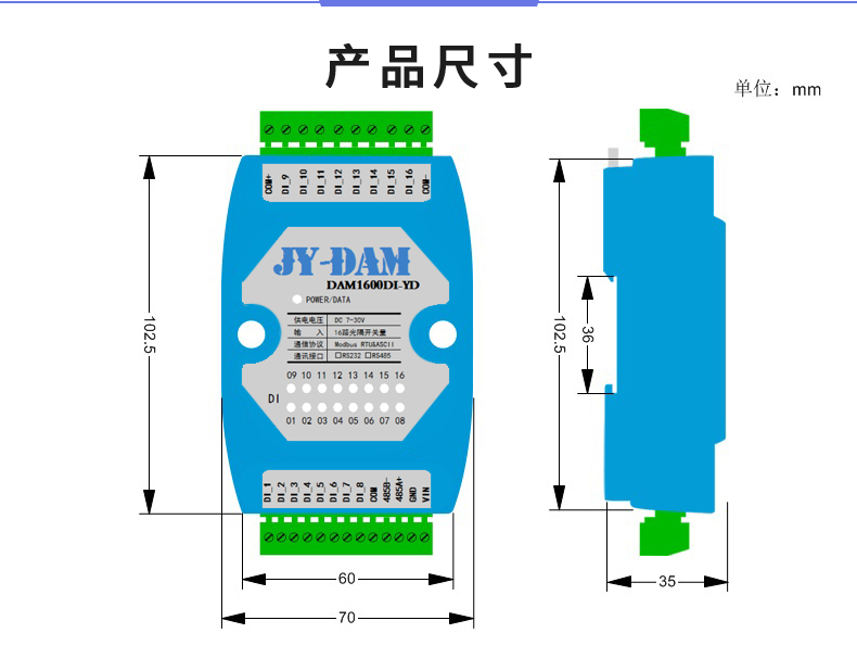 DAM-1600D-YD 工業(yè)級I/O模塊產(chǎn)品尺寸