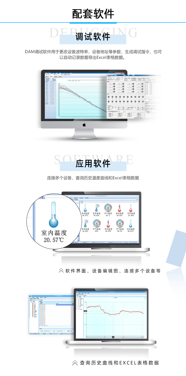 DAM-0200NTC NTC溫度采集模塊配套軟件