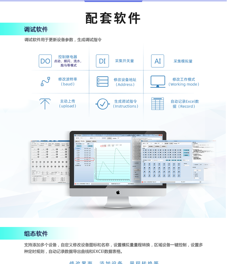 DAM-1600A 工業(yè)級網(wǎng)絡(luò)控制模塊 串口版配套軟件