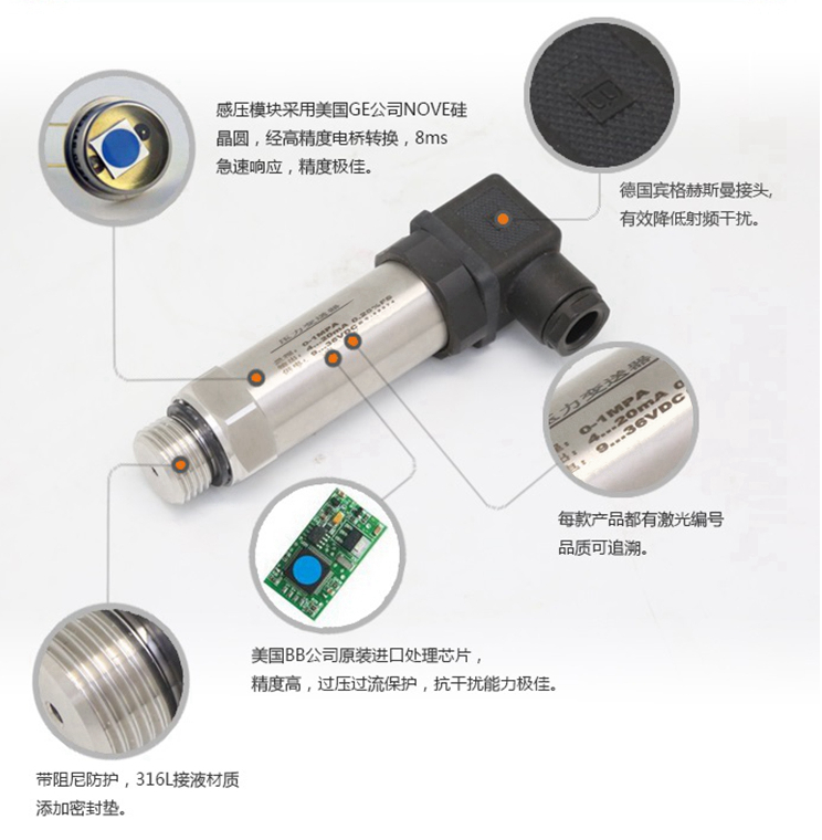 聚英壓力傳感器結(jié)構(gòu)特點