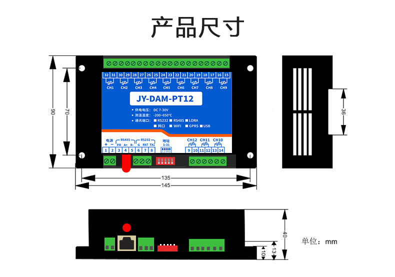 遠(yuǎn)程測(cè)控 DAM-PT12 溫度采集模塊產(chǎn)品尺寸