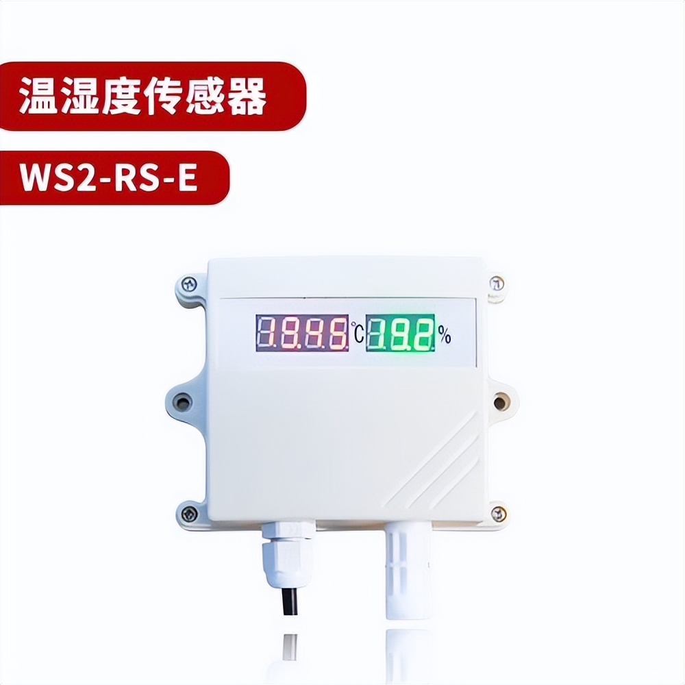 溫濕度變送器 JY-WS2-RS-E