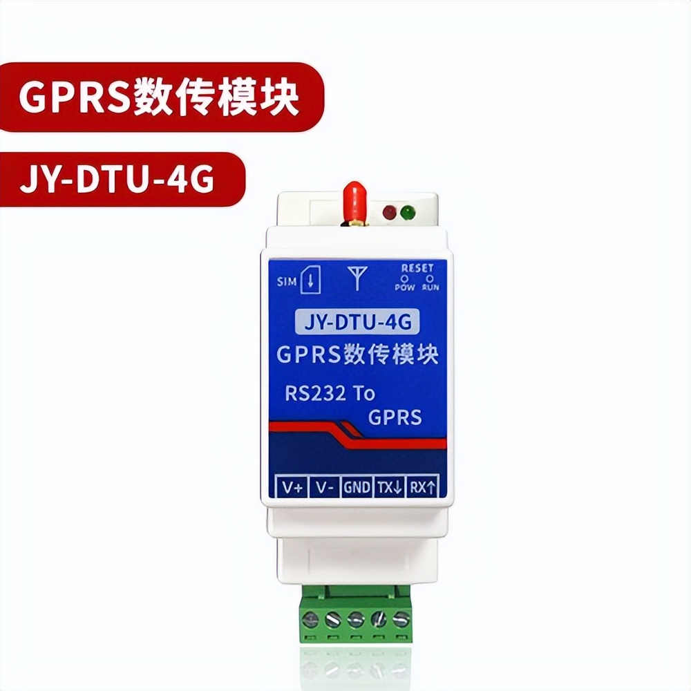 GPRS數(shù)傳模塊，JY-DTU-4G