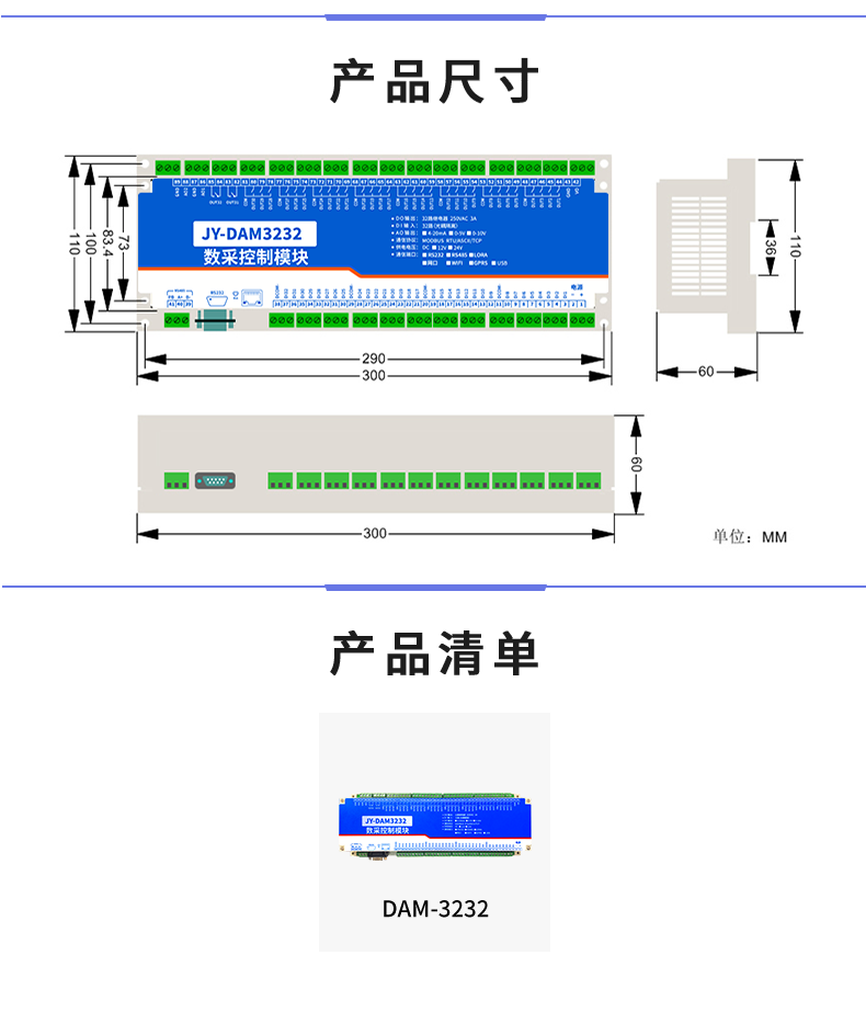 DAM-3232 工業(yè)級(jí)I/O模塊產(chǎn)品尺寸