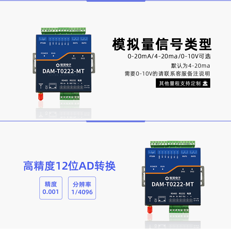 DAM-T0222-MT 工業(yè)級數(shù)采控制器型號類型