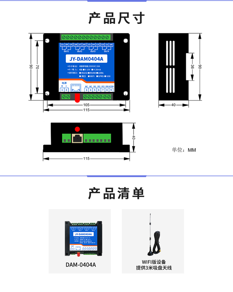 DAM-0404A 工業(yè)級網(wǎng)絡(luò)數(shù)采控制器產(chǎn)品尺寸