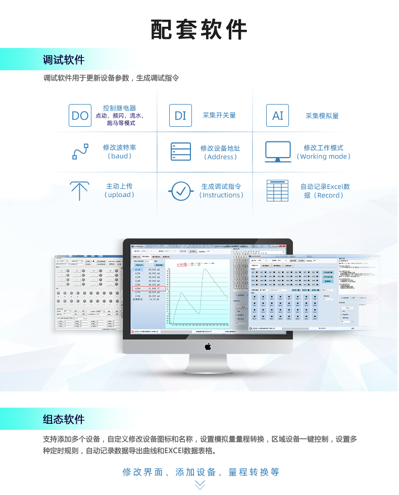 DAM-0808C 工業(yè)級I/O模塊配套軟件