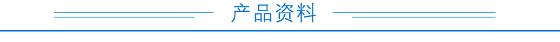  CZ1000GN稱重變送模塊資料