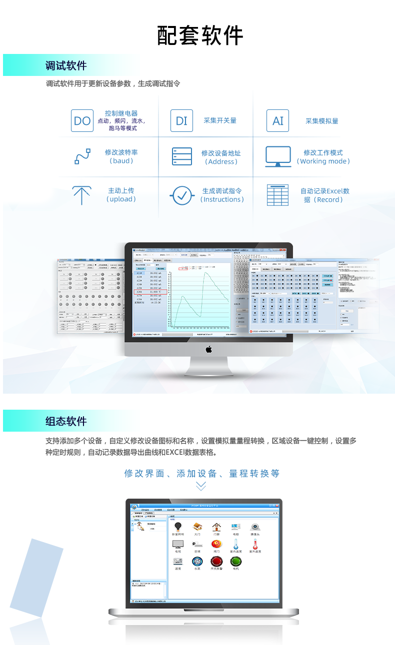 DAM-1600D 工業(yè)級網(wǎng)絡(luò)控制模塊配套軟件