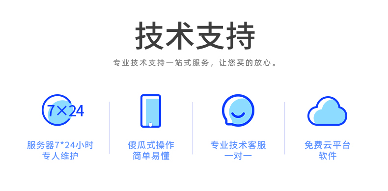 2路水泵智能系統(tǒng)基礎(chǔ)版技術(shù)支持