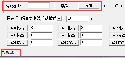 二氧化碳傳感器偏移地址的設(shè)定與讀取