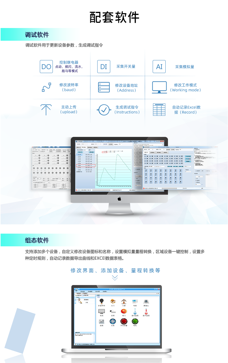 DAM-1012A 工業(yè)級網(wǎng)絡(luò)數(shù)采控制器配套軟件