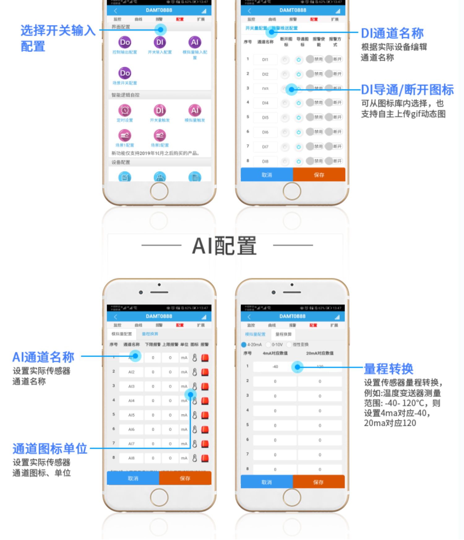 LORA1012A LoRa無線測控模塊云平臺(tái)配置