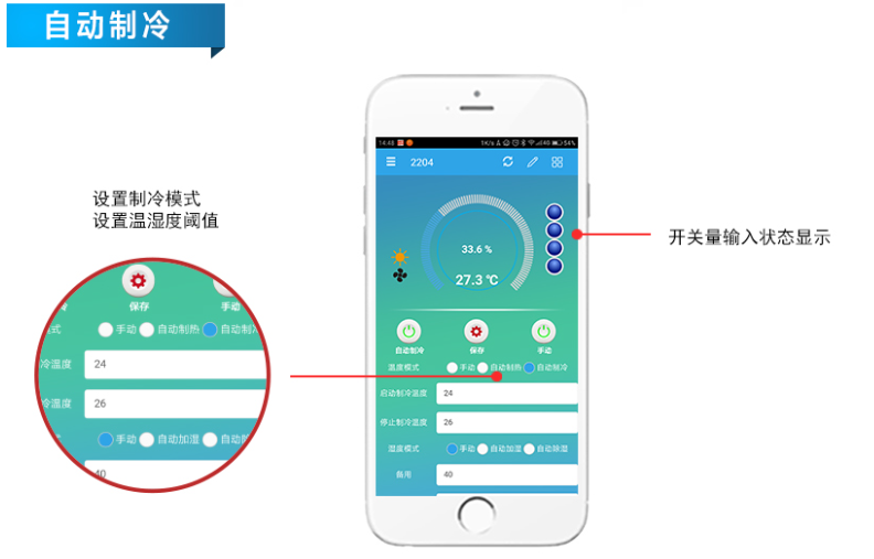 溫濕度傳感器 自動(dòng)制冷