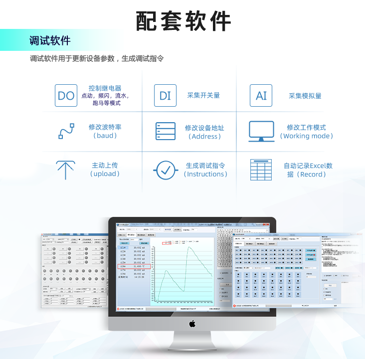 開關(guān)量采集模塊 調(diào)試