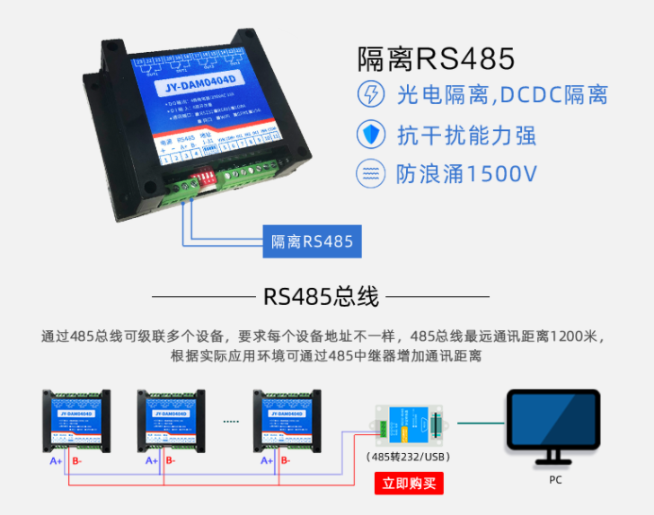 光電隔離，DCDC隔離