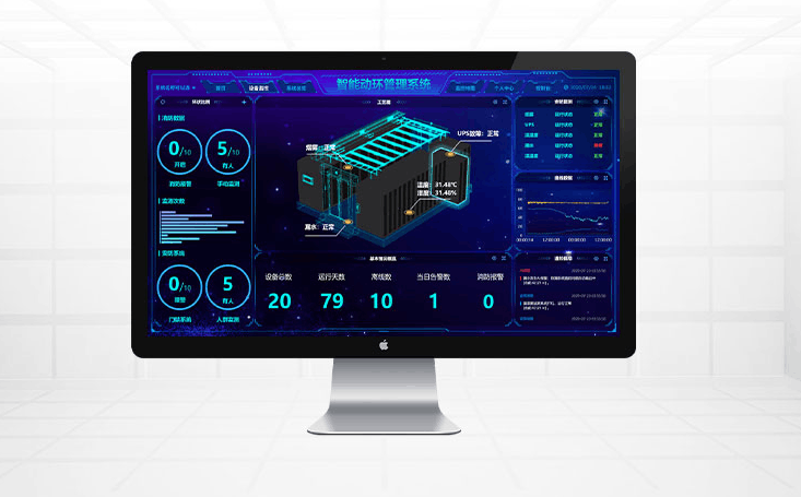 機房動環(huán)監(jiān)控系統(tǒng)