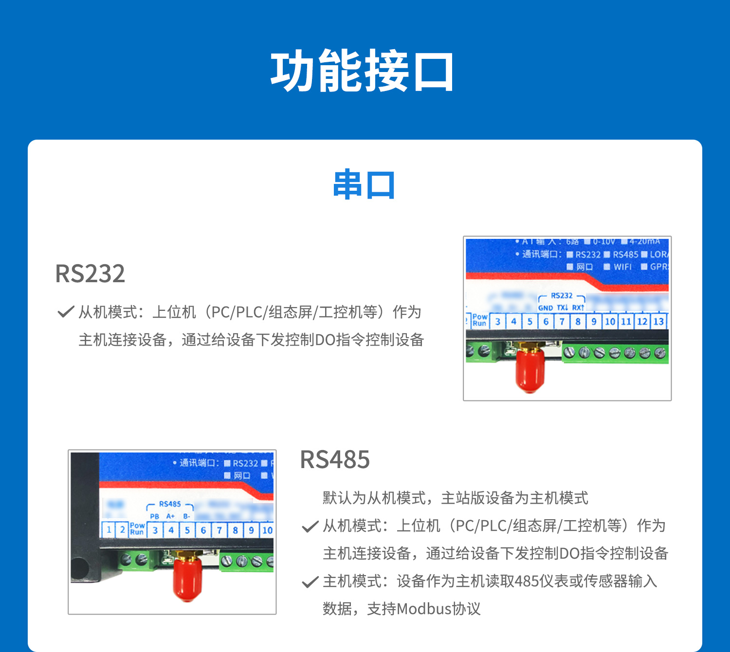 云平臺 DAM-0666 遠程數(shù)采制器