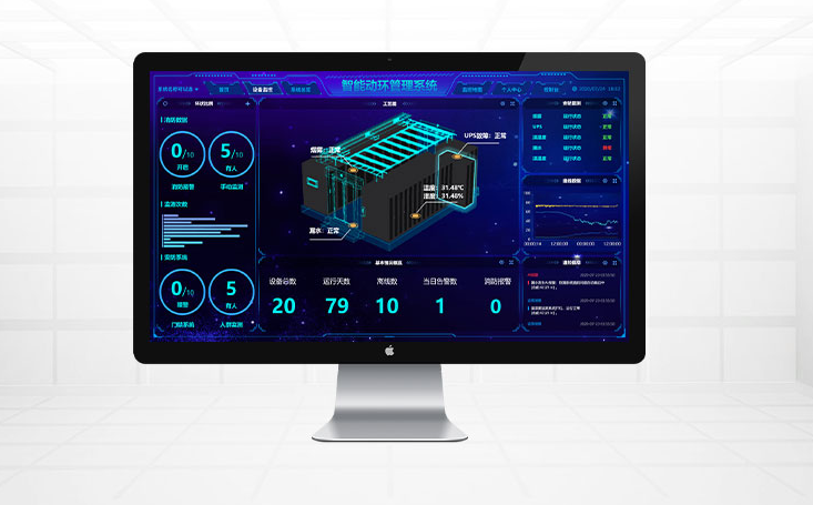 機房動環(huán)系統(tǒng)監(jiān)控