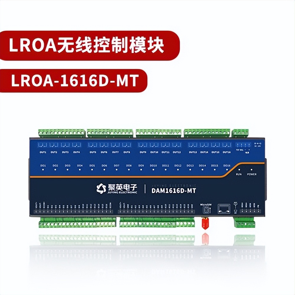 LORA-1616D-MT Lora無(wú)線