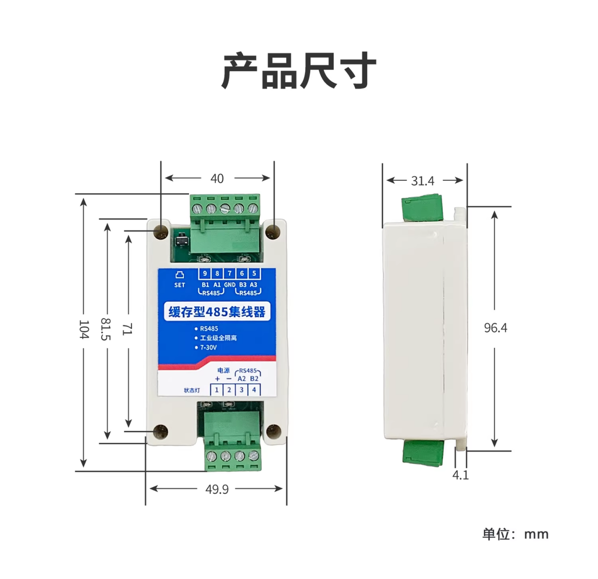 緩存行485集線器