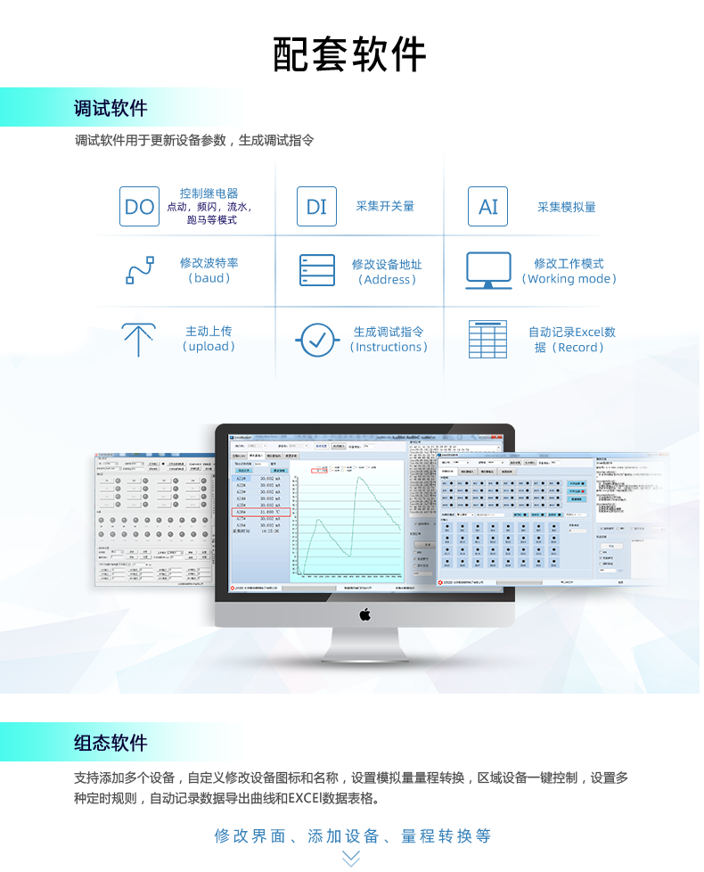 DAM-1616 工業(yè)級(jí)網(wǎng)絡(luò)控制模塊配套軟件