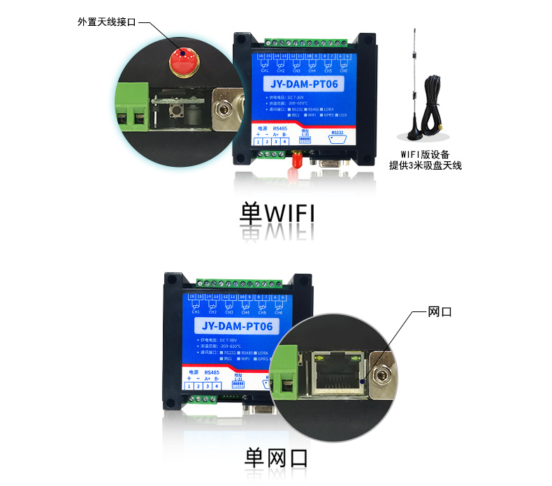 DAM-PT06 云平臺(tái) 溫度采集模塊通訊接口